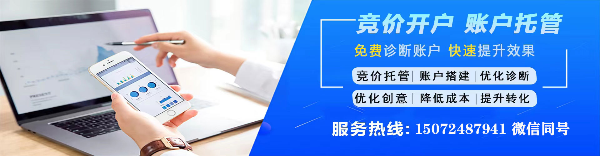 威远谷歌竞价